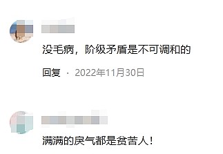 评论区炸锅！浙江网友求职提出双休遭HR吐槽，“全家是下等人才打工”，公司：投诉到网上又咋样？（组图） - 21