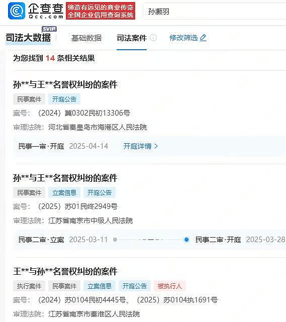 造谣老板性骚扰，千万粉丝网红刘某慧被封禁（组图） - 2