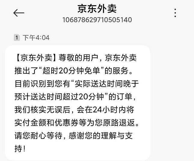 刘强东这一枪，直击要害……（组图） - 7