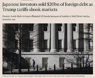 20年来最大规模!日本投资者集中抛售美国国债(图) - 1