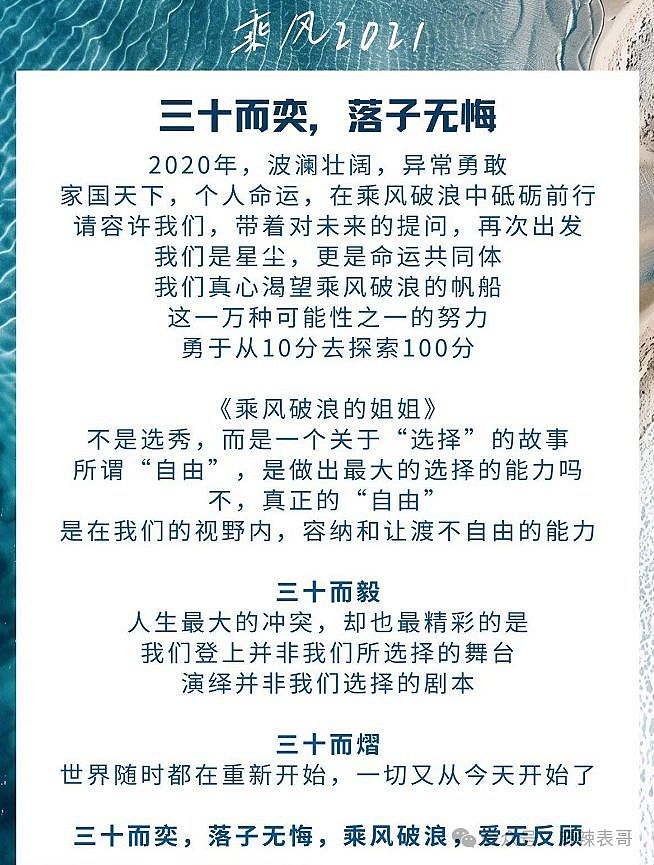 房琪塌房,是迟早的事(组图) - 106