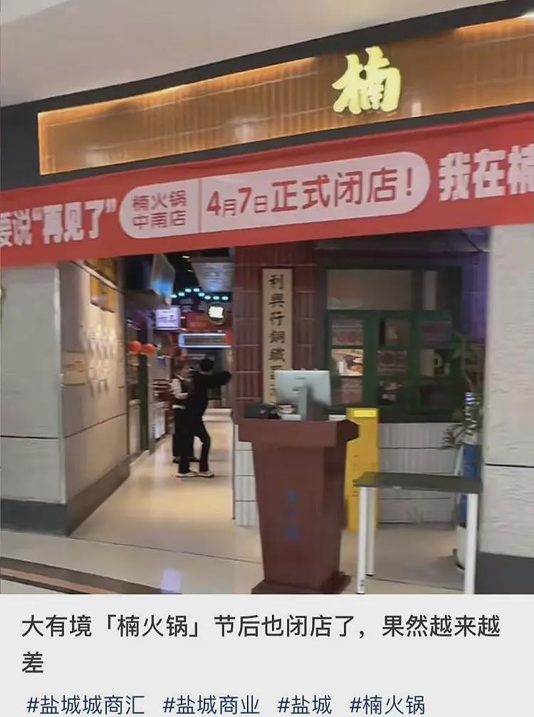倒闭30万家!人去楼空,又一网红火锅凉了?曾一天排队1000桌(组图) - 38