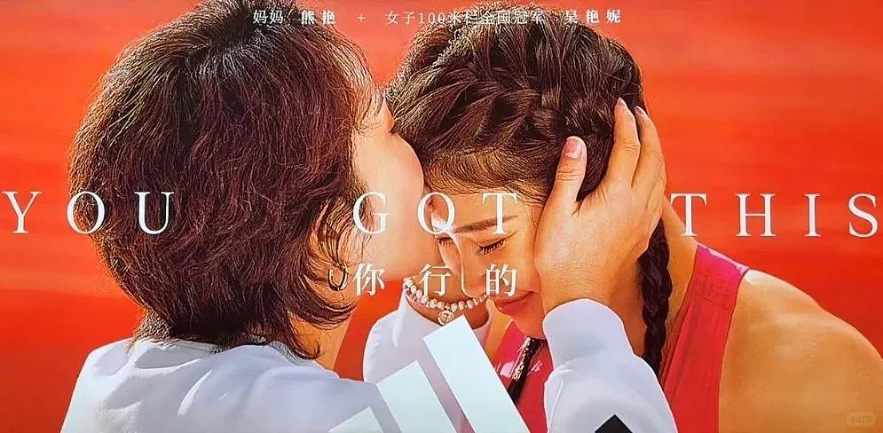 被嘲 “想红想疯”、“不务正业”，却登顶亚洲第一，这个女人的 “配得感” ，姐妹们进来抄（组图） - 1
