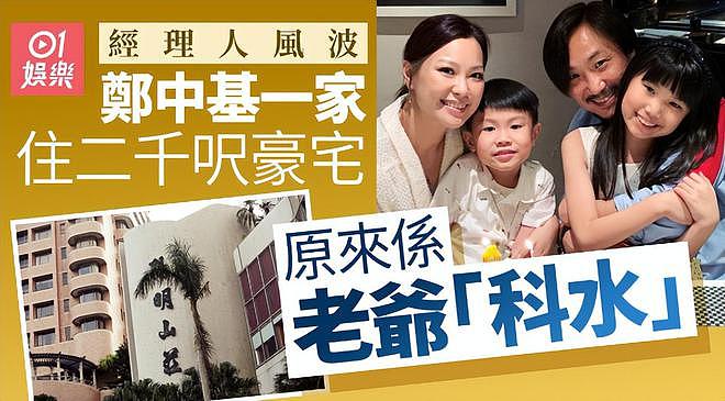 曝郑中基月付八千抚养费,不够养子女被余思敏拒绝,女方好友回应(组图) - 11