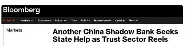 又一家中国巨头出事!问题迅速恶化(组图) - 1