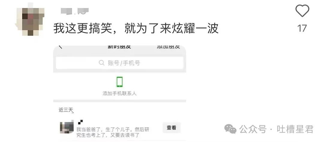 【爆笑】前任清明节偶发性诈尸该怎么办…?哈哈哈每个人都拥有这样的前任(组图) - 13
