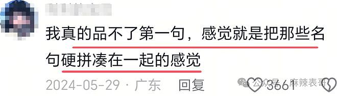 房琪塌房,是迟早的事(组图) - 76