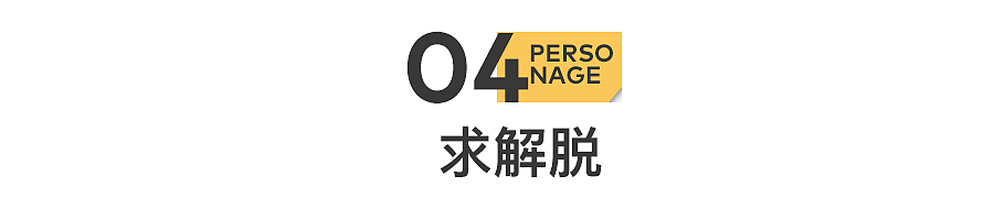 被开盒一年后，我亲手抓住了他（组图） - 19