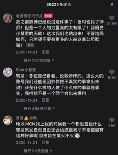 中国千万网红“小慧君”遭全面封杀!曾泪控老板性骚扰,下场曝光(组图) - 6