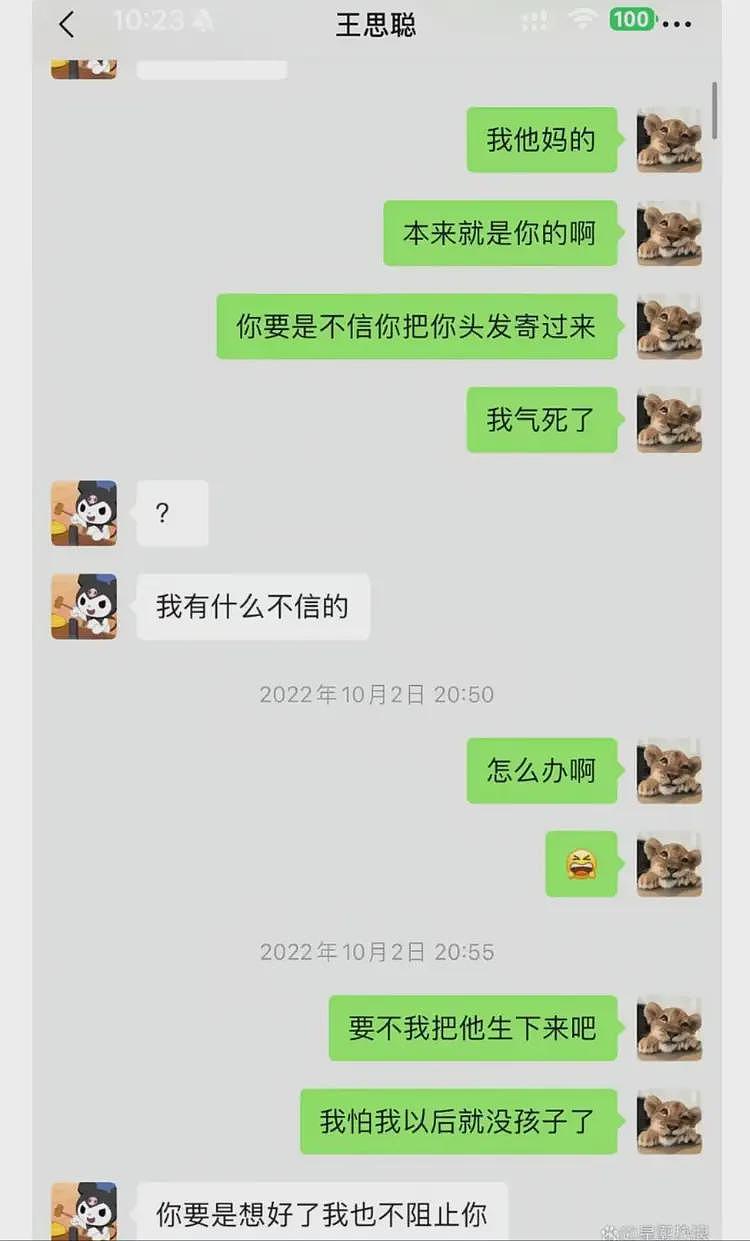 黄一鸣晒“铁证”，孩子是王思聪让她生的，生了又不管感觉被戏耍（组图） - 5