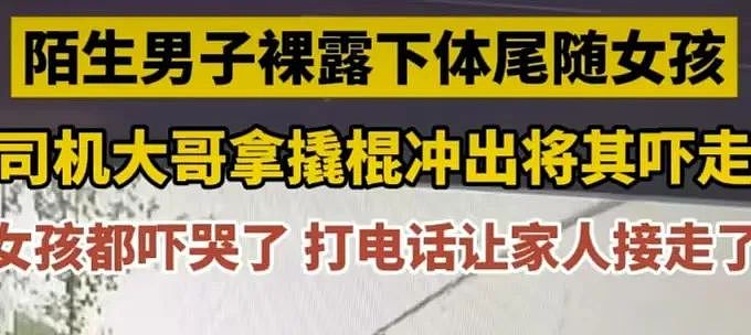上海地铁变态事件后再出男“射手”,女受害人晒案发视频越看越后怕…(视频/组图) - 14