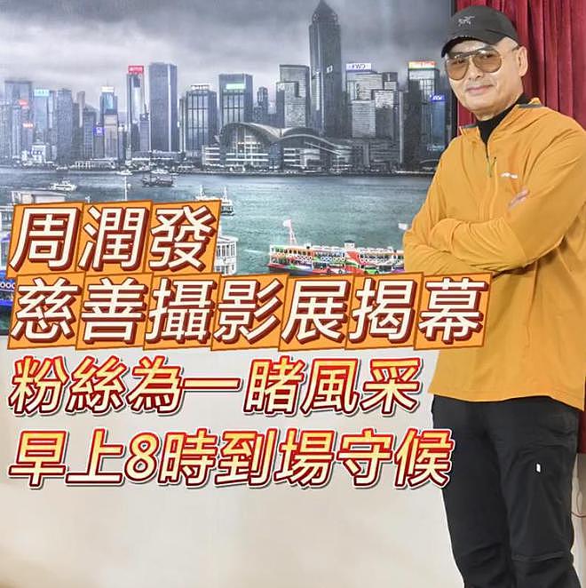 周润发、梁朝伟为杜琪峰庆祝70岁生日,周润发剪短发超显年轻(组图) - 15