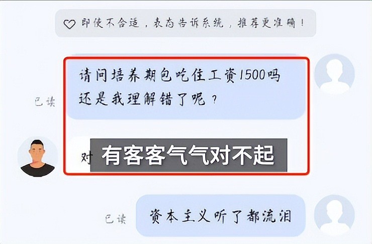 评论区炸锅！浙江网友求职提出双休遭HR吐槽，“全家是下等人才打工”，公司：投诉到网上又咋样？（组图） - 6