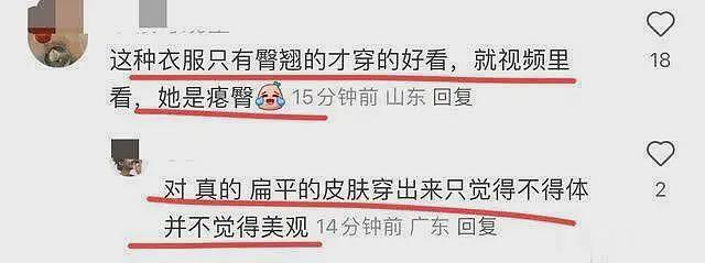 薛凯琪演唱会穿搭引热议,身材缺陷暴露无遗,网友:拉上窗帘都不敢这么穿(组图) - 9