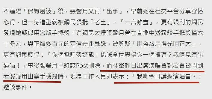 情断吴千语7年后,林峯维持了多年的体面,被他的老婆撕了个粉碎(组图) - 51