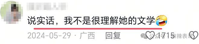 房琪塌房,是迟早的事(组图) - 74