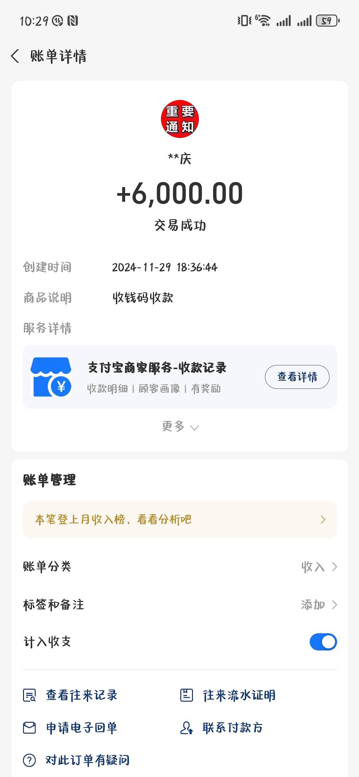 网贷1万变成还几十万,护士陷高利贷陷阱(组图) - 3