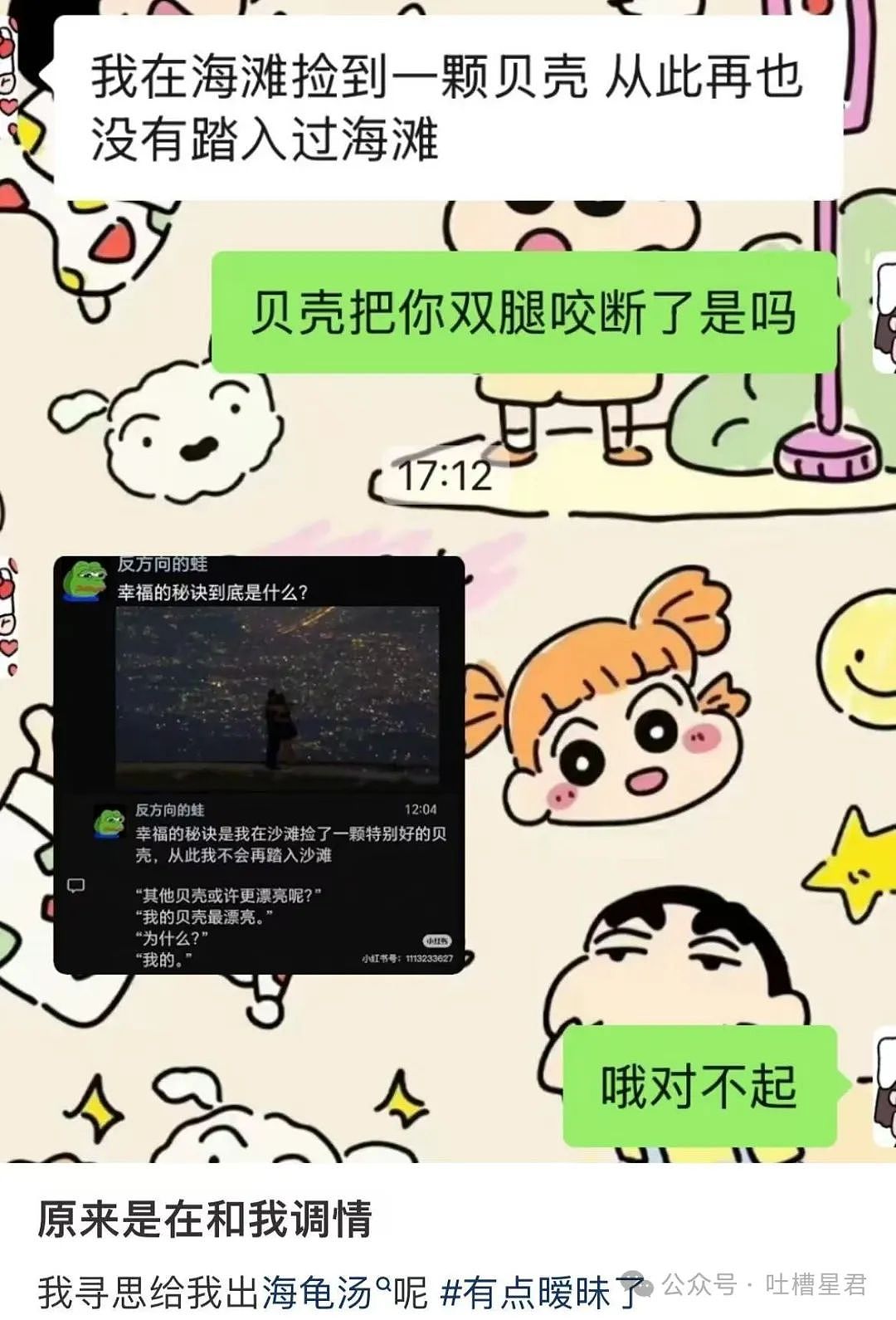 【爆笑】前任清明节偶发性诈尸该怎么办…?哈哈哈每个人都拥有这样的前任(组图) - 44