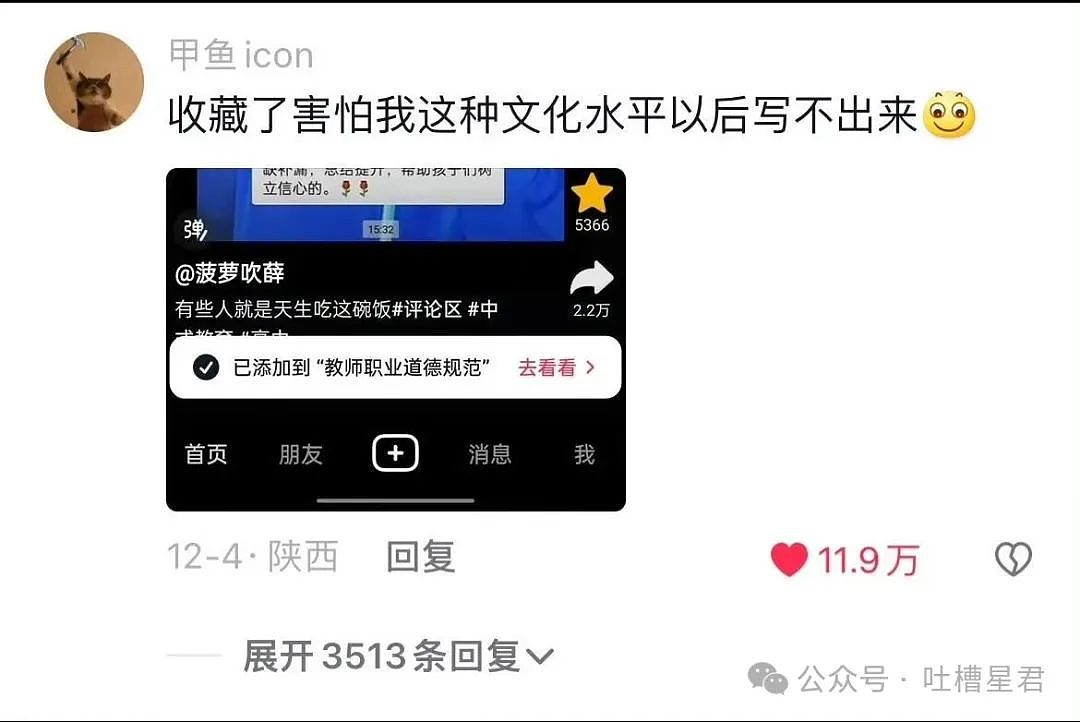 【爆笑】前任清明节偶发性诈尸该怎么办…?哈哈哈每个人都拥有这样的前任(组图) - 51