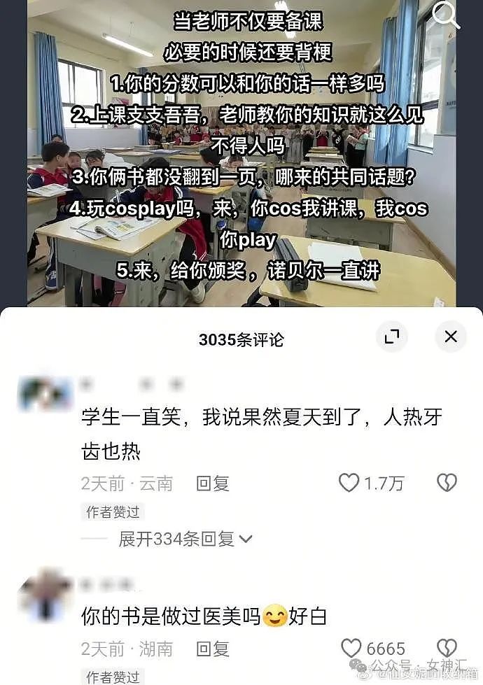 【爆笑】万万没想到，这张照片居然是杨幂？网友傻眼：小时候都没认出来（组图） - 8