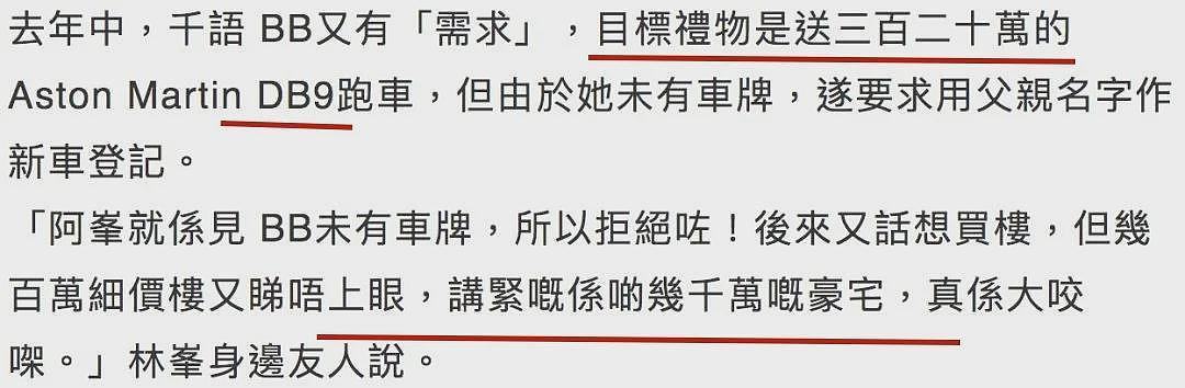 情断吴千语7年后,林峯维持了多年的体面,被他的老婆撕了个粉碎(组图) - 10