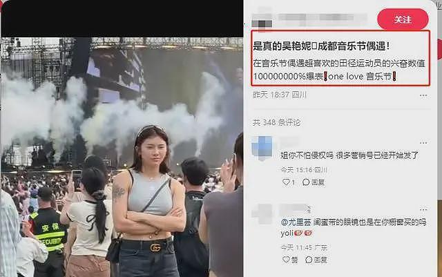 吴艳妮现身音乐节被偶遇，素颜穿短裤大腿粗壮，一身行头超20万引热议（组图） - 6