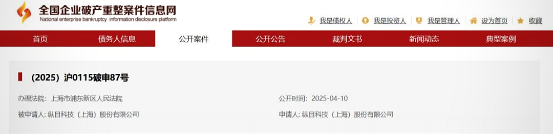 华为曾看好的“傲娇”天才，一败涂地（组图） - 3