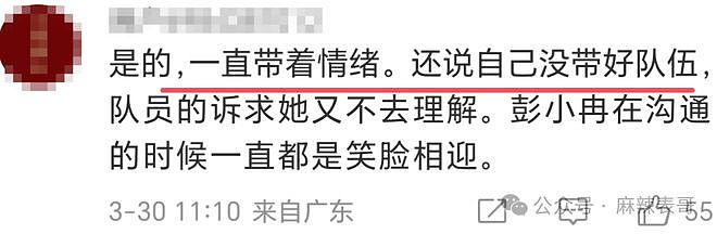 房琪塌房,是迟早的事(组图) - 61