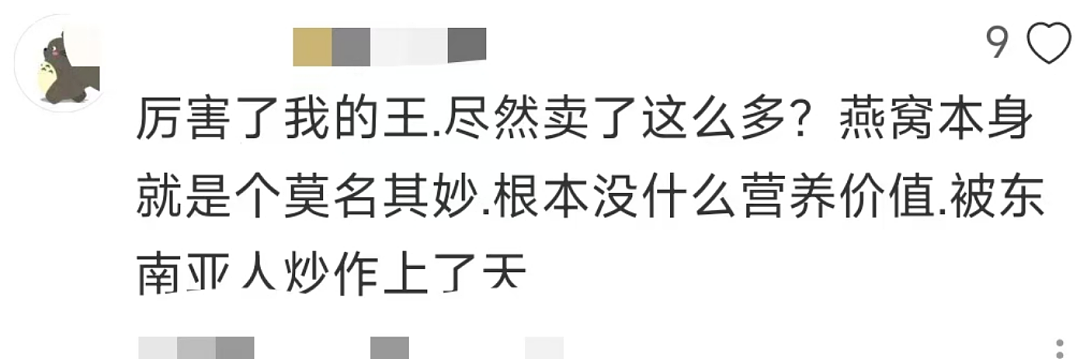 王石代言“总裁燕窝”卖不动:售价3168元,仅65人付款(组图) - 2