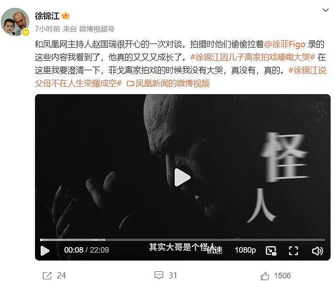 曝63岁徐锦江已提前向儿子交代后事,遗憾母亲临终时没有陪在身边(组图) - 2
