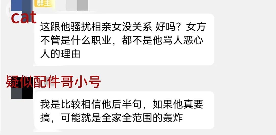 被开盒一年后，我亲手抓住了他（组图） - 15