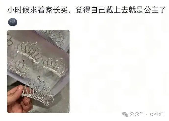【爆笑】万万没想到，这张照片居然是杨幂？网友傻眼：小时候都没认出来（组图） - 42