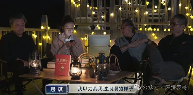 房琪塌房,是迟早的事(组图) - 90