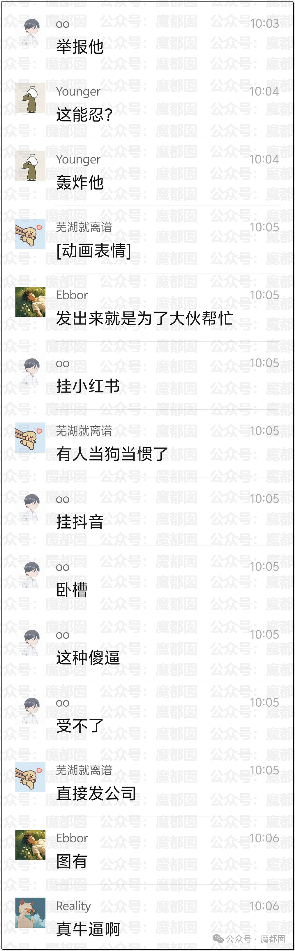 评论区炸锅！浙江网友求职提出双休遭HR吐槽，“全家是下等人才打工”，公司：投诉到网上又咋样？（组图） - 7