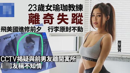 香港美女网红全裸惨死！被砍几十刀，染红整个床，凶手竟是…（组图） - 1