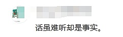 评论区炸锅！浙江网友求职提出双休遭HR吐槽，“全家是下等人才打工”，公司：投诉到网上又咋样？（组图） - 19