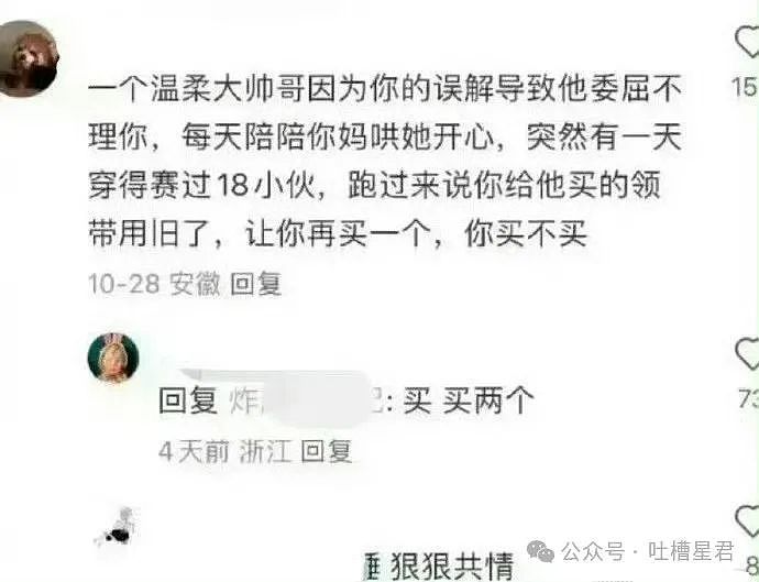 【爆笑】前任清明节偶发性诈尸该怎么办…?哈哈哈每个人都拥有这样的前任(组图) - 63