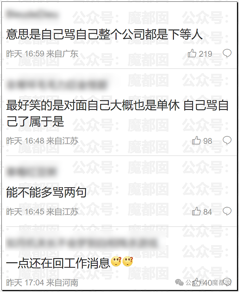 评论区炸锅！浙江网友求职提出双休遭HR吐槽，“全家是下等人才打工”，公司：投诉到网上又咋样？（组图） - 17