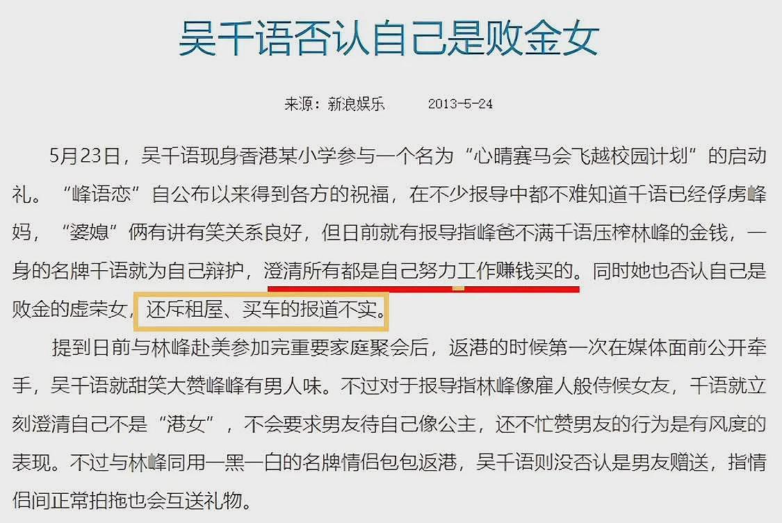 情断吴千语7年后,林峯维持了多年的体面,被他的老婆撕了个粉碎(组图) - 14