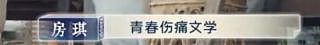 房琪塌房,是迟早的事(组图) - 79