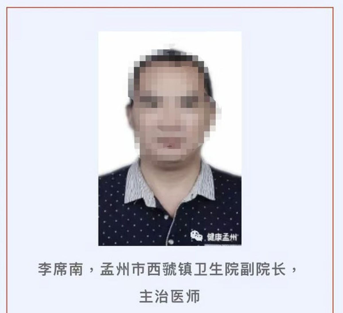 中国男子落榜当35年辅警才得知被“顶替上学”！冒名者已成医院副院长（组图） - 1