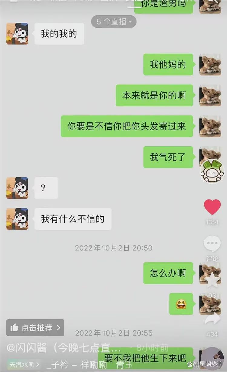 黄一鸣晒“铁证”，孩子是王思聪让她生的，生了又不管感觉被戏耍（组图） - 3