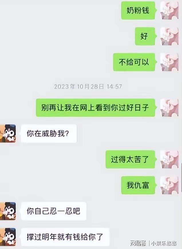 笑发财了!王思聪这次遇到对手了,黄一鸣紧盯不放,再曝聊天记录(组图) - 3