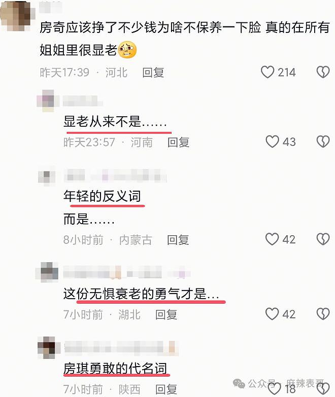 房琪塌房,是迟早的事(组图) - 123