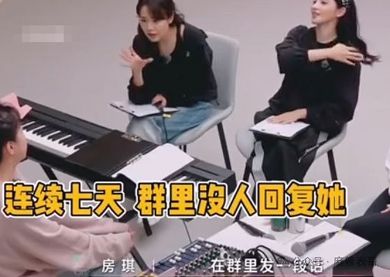 房琪塌房,是迟早的事(组图) - 57