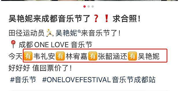 吴艳妮现身音乐节被偶遇，素颜穿短裤大腿粗壮，一身行头超20万引热议（组图） - 1