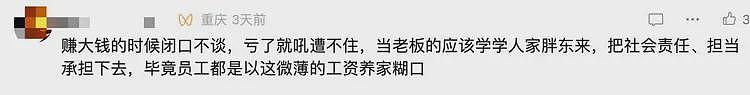 倒闭30万家!人去楼空,又一网红火锅凉了?曾一天排队1000桌(组图) - 31