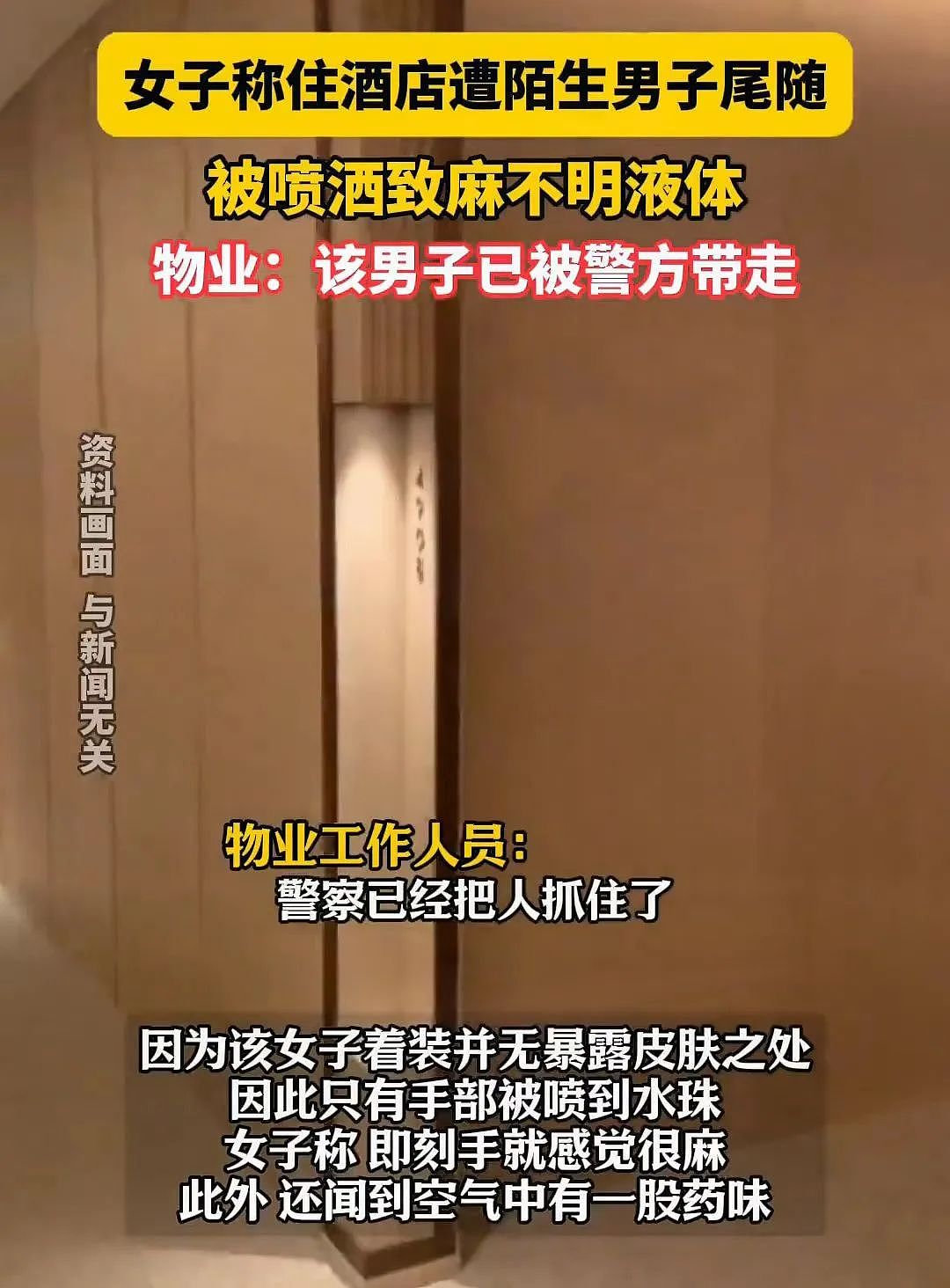 上海地铁变态事件后再出男“射手”,女受害人晒案发视频越看越后怕…(视频/组图) - 12