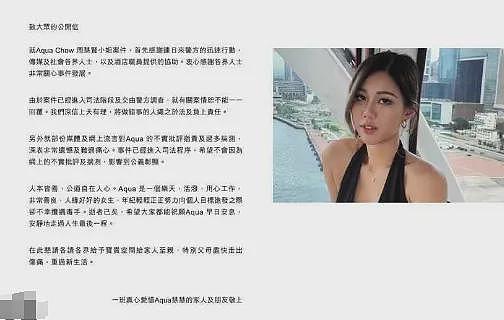 香港美女网红全裸惨死！被砍几十刀，染红整个床，凶手竟是…（组图） - 35