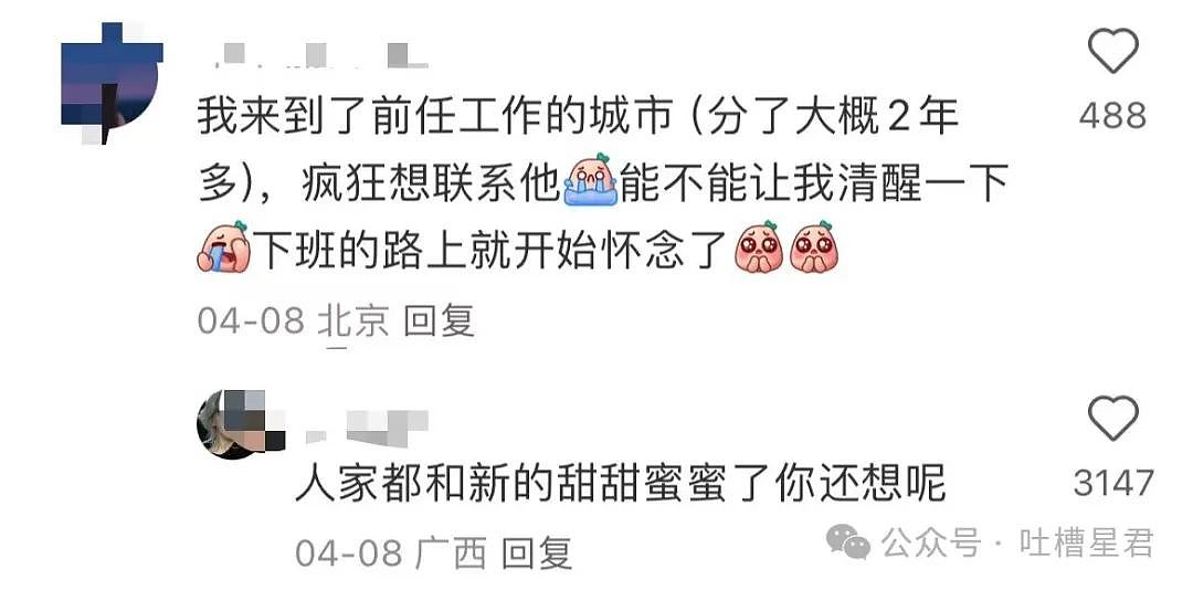 【爆笑】前任清明节偶发性诈尸该怎么办…?哈哈哈每个人都拥有这样的前任(组图) - 11